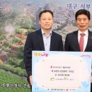 한국지역난방공사 대구지사 이미지