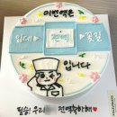 포근당 | 부산 연산동 주문제작케이크 대만족 후기 '포근당'