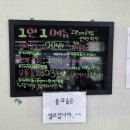 포항물회 | [강릉/옥천동] 물회맛집 ‘포항물회’ 내돈내산 후기