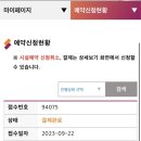사직테니스장