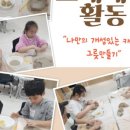 창의력쑥쑥 만들기교실 이미지