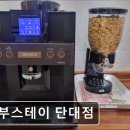꿈부스테이 | 경기도 용인 고시원,원룸 - 꿈부스테이 단대점 용인 고시원 꿈부스테이, 안전하고 간편한 선택
