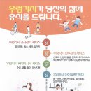 사회적협동조합행복한돌봄 이미지