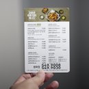 교촌치킨 용화점
