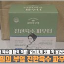 찌개부엌 | 김치찌개 요리시간 단축 + 맛 업! "비밀의 부엌 가루육수" 솔직 후기 내돈내산!