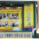 소문난물닭갈비 이미지