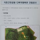 석촌근린공원 체육관 이미지