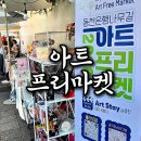 동천 산책길 오작교 앞 | 부산 전포동축제 2026 동천은행나무길 아트프리마켓