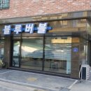 블루버블 이미지