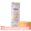 옛날뻥과자 이미지