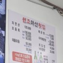 원조마산횟집