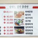 설악칡냉면.아구찜