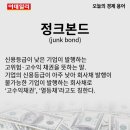정크 이미지