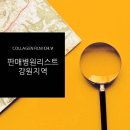 영월제일의원 이미지