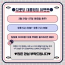 감로당대릉원점