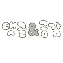 대웅냉동 네이버블로그