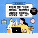 현대이천공업사 이미지