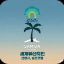 사모아모텔
