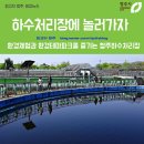 청주공공하수처리장 족구장 이미지