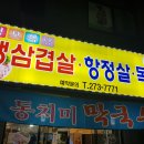 명보식당 이미지