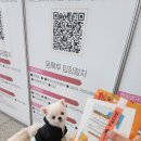 아센코리아라이프센터 태안점 | [펫박람회] 2022년 10월 양재aT센터 제32회 코리아펫쇼 관람후기