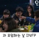 인프피 이미지