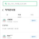 척척의원 이미지