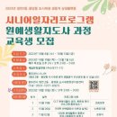 원예생활지도사 이미지