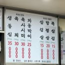 장자정육점 이미지