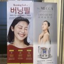 트로시에스테틱