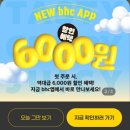 비에이치씨(BHC)기장일광점 이미지