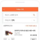 레시피 식자재 이미지