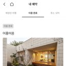 어흥어음
