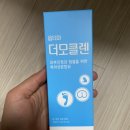[화장품 추천/옵티마 더모클렌] 인생 클렌저(클렌징) 추천/여드름 클렌저(클렌징) 추천/내 돈 내산...