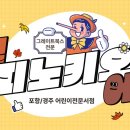 감성톡톡방문수업 이미지