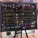 조아조아뽑기샵 이미지