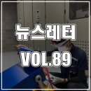 부강<b>이엔에스</b>(주) 뉴스레터 (Vol.89)_부강<b>이엔에스</b>(주)의 에너지 정밀 진단 제안