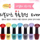 네일토리
