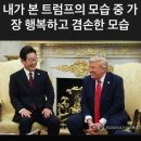 🇰🇷광복 80주년 기념 전야제 기념 피날레는 싸이 여러분이 챔피언 입니다. ✴️겸손 (兼遜)한 사람을 만나면 한번더 쳐다보게 되고 이미지