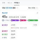 서울 강동구 재건축 6대장 중 5번째! 고덕현대와 통합 재건축도 가능한 명일한양아파트 임장 후기