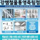 세븐일레븐통영죽림원룸점 | 통영LED 욕실등 출장교체 후기 │ 통영죽림 원룸LED등 깔끔하게 통영전등교체 완료