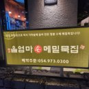 다달오
