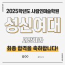 홍대앞사람인미술학원 이미지