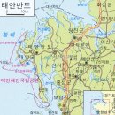 태안반도[泰安半島] 충남 태안 / 예산 / 당진군 / 서산시 이미지