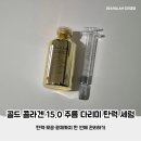 골드shot | 디어글램 골드콜라겐세럼 다리미세럼으로 탄력 모공 광채까지 한 번에