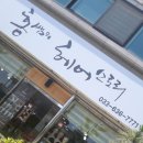 수헤어스토리 네이버블로그