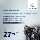 유로자동차서비스