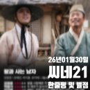 (주)드림밸류 | 직장상사길들이기> <겨울의빛> <영원> <프레젠스> <드림홈> <두번째계절> <해상화> <노머시90분> <동창...