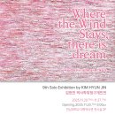 김현진 박사학위청구개인전 / 2025.11.20.-11.27. / 전남대학교 대학역사관 전시실 2F 이미지