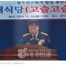 소방서구내 이미지